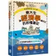 如果國家是100人島~東大生讓『經濟學』變好玩的秒懂筆記