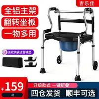 在飛比找樂天市場購物網優惠-助行器老人助行器助步器殘疾人康復助行力器四腳拐杖椅老年扶手助
