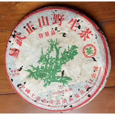 易武正山野生茶特級的比價推薦- 2026年10月|飛比價格