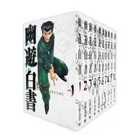 在飛比找Yahoo奇摩購物中心優惠-幽遊白書完全版(1-15集)完