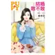 結婚敢不敢[79折]11100864460 TAAZE讀冊生活網路書店