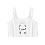 BEEF CROP TANK WHITE - MJN ORIGINALS