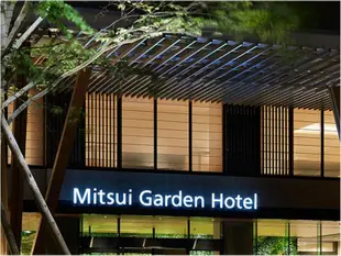 三井花園酒店柏葉Mitsui Garden Hotel Kashiwa-no-Ha