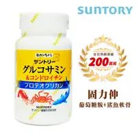 在飛比找ihergo愛合購優惠-免運!【SUNTORY 三得利】固力伸 葡萄糖胺+鯊魚軟骨 