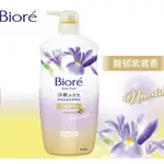 BIORE 蜜妮淨嫩沐浴乳馥郁紫鳶香柔嫩潤澤1000G