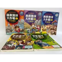 在飛比找蝦皮購物優惠-二手 絕版 「 拯救地球大作戰 1-5 」 三采 漫畫