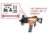 在飛比找Yahoo!奇摩拍賣優惠-BIGLP~非nerf原廠配件~UMP-9衝鋒樣式前管~殲滅