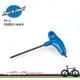 【速度公園】Park Tool PH-4 P型握把式六角扳手／4mm規格／長邊為球型頭／短邊倒角技術 (10折)