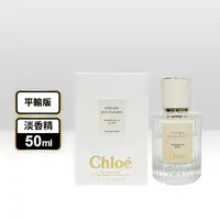 在飛比找生活市集優惠-【Chloe 克羅埃】仙境花園系列 木蘭詩語淡香精50ml