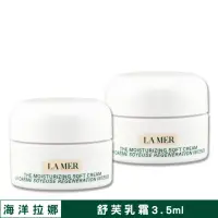 在飛比找momo購物網優惠-【LA MER 海洋拉娜】舒芙乳霜 3.5ML x 2〈專櫃