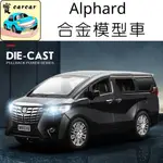 [1:24]ALPHARD模型車 汽車模型 阿爾法 ALPHARD 豐田阿爾法 車模 合金模型 汽車模型 交通模型 模型