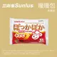 【Sunlus 三樂事】快樂羊 手握式暖暖包 10入/包 24小時 手握式 暖手寶 暖暖包