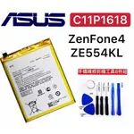 威立維修通訊  ASUS 華碩 電池 C11P1618 ZENFONE 4 ZE554KL 內置電池 ZE554KL