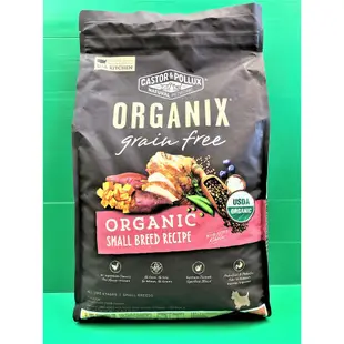 美國 歐奇斯《95%有機無縠小型犬 10LB/4.5公斤》小顆粒設計 狗 飼料 乾糧 ORGANIX🌟優兒蝦皮🌟