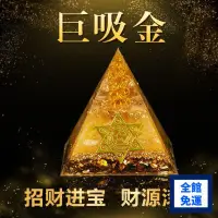 在飛比找蝦皮購物優惠-特價🔥 水晶金字塔奧根塔天然黃水晶招財金字塔正財偏財鎮宅家居