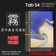 霧面螢幕保護貼 Samsung 三星 Galaxy Tab S4 SM-T830 SM-T835 10.5吋 平板保護貼 霧貼 霧面貼 軟性 防指紋 保護膜