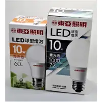 在飛比找蝦皮購物優惠-東亞照明 10W節能省電LED燈泡 LED燈泡 省電LED燈