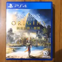 在飛比找蝦皮購物優惠-ps4 刺客教條起源