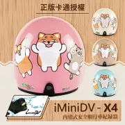 【T-MAO】iMiniDV X4 正版卡通授權 柴語錄 02 復古帽 內建式 安全帽 行車紀錄器 (機車｜鏡片｜內襯｜半罩｜輕量化｜3/4罩｜開放式安全帽｜GOGORO｜K1)