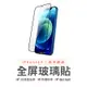 5D iPhone15 滿版玻璃貼 保護貼 iPhone13 ProMax 13mini iPhone12 11 XR