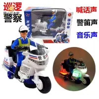 在飛比找蝦皮購物優惠-🍒兒童玩具車電動萬向燈光音樂巡邏警車玩具電動摩托警車110警