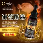 【ORGIE】ORGASM DROPS VIBE! 小金瓶女用快感高潮液 15ML(情趣用品.潤滑液.威而柔)