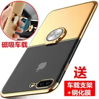 在飛比找樂天市場購物網優惠-蘋果6s手機殼iPhone xs max套7車載磁吸6plu