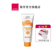 在飛比找蝦皮商城優惠-【AVON雅芳】潔容霜160g｜買2贈洗臉神器1個橘子洗面乳