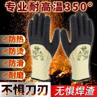 在飛比找蝦皮購物優惠-‹耐熱手套›現貨 凱夫拉防火 手套 阻燃耐高溫 手套 防割皺