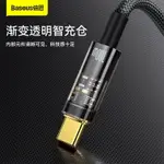 探索者100W/TYPEC手機充電線 IPHONE智能斷電6A數據線蘋果閃充線小米傳輸線三星快充線1M/2M