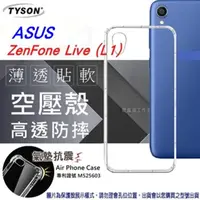 在飛比找PChome24h購物優惠-華碩 ASUS ZenFone Live (L1) (ZA5