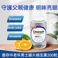 在飛比找蝦皮購物優惠-美國 善存 Centrum 復合維生素 綜合維他命礦物質 男