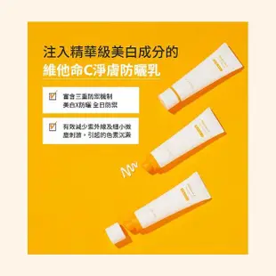 【LANEIGE 蘭芝】維他命C淨膚防曬乳 50ml(SPF50+ PA++++ 母親節 官方直營)