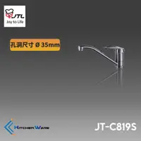 在飛比找蝦皮購物優惠-喜特麗JT-C819-水龍頭