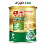 安怡 濃縮乳清蛋白免疫球蛋白高鈣低脂奶粉(1.4KG)【愛買】