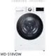 《可議價》LG樂金【WD-S18VDW】18公斤蒸洗脫烘滾筒 洗衣機(含標準安裝)