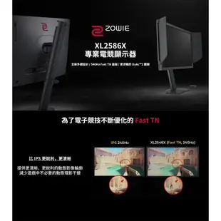 ZOWIE BenQ 卓威 XL2586X 電競螢幕 540Hz/DyAc™2/24吋/防護罩/控制器/TN/顯示器