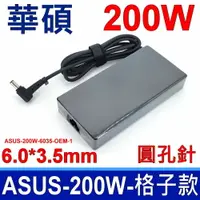 在飛比找樂天市場購物網優惠-副廠 ASUS 華碩 200W ADP-200JB D 格子