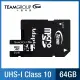 TEAM十銓 Micro SDXC 64GB-HC (U1/C10) 記憶卡 ( TUSDX64GCL10U03 )
