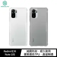 在飛比找有閑購物優惠-NILLKIN Redmi 紅米 Note 10S/Note