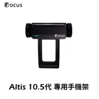 在飛比找HOTAI購優惠-【Focus】ALTIS 10.5代 (2008-2013)