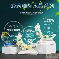 在飛比找蝦皮購物優惠-【全場客製化】水晶獎盃訂製 教師節禮物 陶瓷紀念品 老師光榮