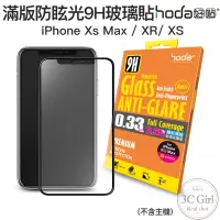 在飛比找蝦皮商城優惠-hoda iPhone XR Xs Max 手遊 2.5D 