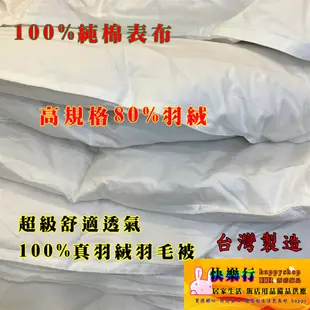 24小時 快速到貨 高雄市區 可夜間送達 暖被 羽絨被 羽毛被 天絲被 天絲枕 羽毛枕 冬被 棉被 被子 被套 飯店用品