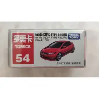 在飛比找蝦皮購物優惠-Tomica 54 Honda Civic Type R E