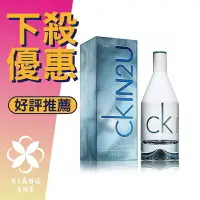 在飛比找樂天市場購物網優惠-Calvin Klein CK IN2U For Him 男