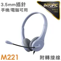 在飛比找PChome24h購物優惠-INTOPIC 廣鼎 頭戴式耳機麥克風(JAZZ-M221)