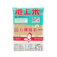 在飛比找PChome24h購物優惠-【池上鄉農會】池農有機糙米1.5kg/包