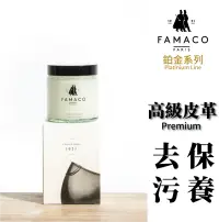 在飛比找友和YOHO優惠-Platinum Line 高級皮革清潔去污啫喱膏 100m