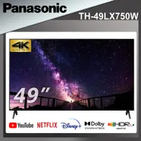 在飛比找蝦皮購物優惠-Panasonic 國際牌 TH-49LX750W  49吋